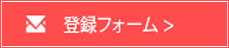 アリバイ会社アセットポジションへお申し込み