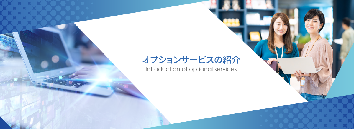 アリバイ会社アセットポジションオプションサービスページメイン画像