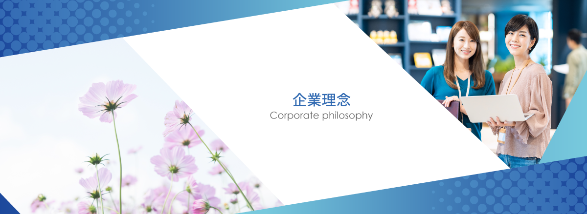 アリバイ会社アセットポジション企業理念ページメイン画像